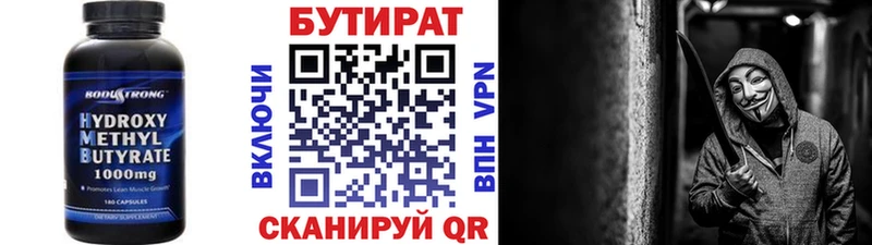 БУТИРАТ BDO  где купить наркоту  kraken   Октябрьский 