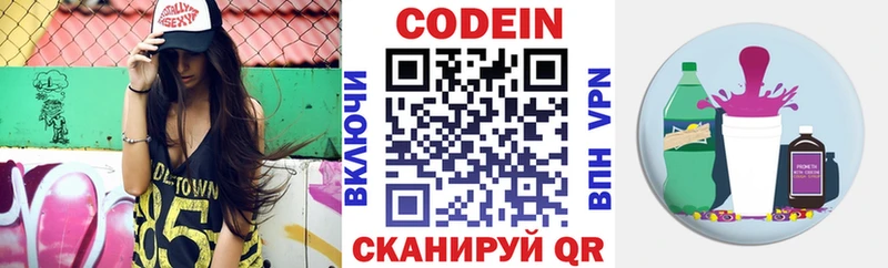 Codein напиток Lean (лин) МЕГА зеркало darknet формула Октябрьский