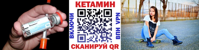Кетамин VHQ Октябрьский