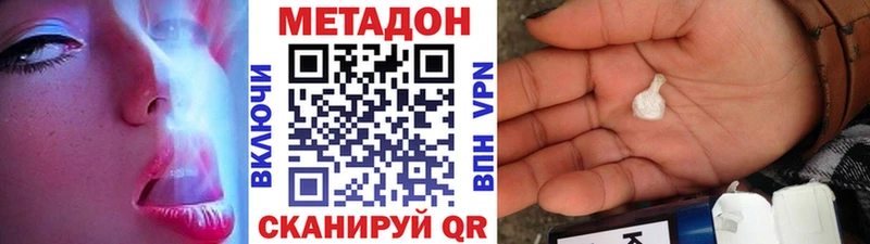 как найти наркотики  Октябрьский  Метадон белоснежный 