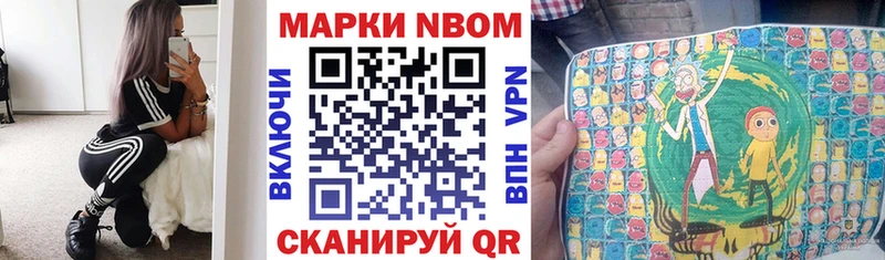 Марки 25I-NBOMe 1500мкг  hydra сайт  Октябрьский 